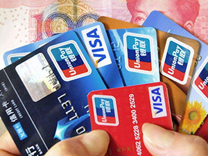 信用卡欠款太多 这三种方法可帮大家解决