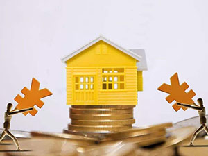买房贷款需要什么条件 满足这6个条件即