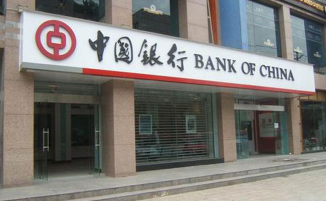 中国银行留学贷款利率