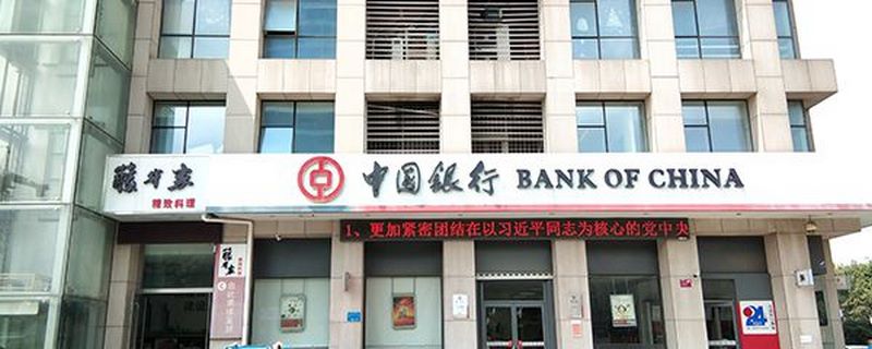 中国银行新易贷怎样申请 中国银行新易贷